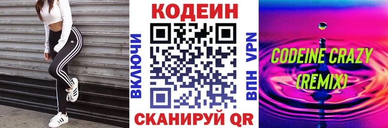 Codein напиток Lean (лин)  блэк спрут как зайти  Бутурлиновка  даркнет сайт 
