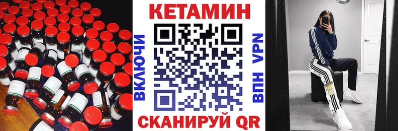Кетамин ketamine  Бутурлиновка 