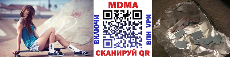 цены   Бутурлиновка  МДМА crystal 