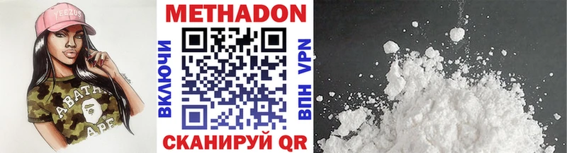 закладка  блэк спрут ONION  Метадон methadone  Бутурлиновка 